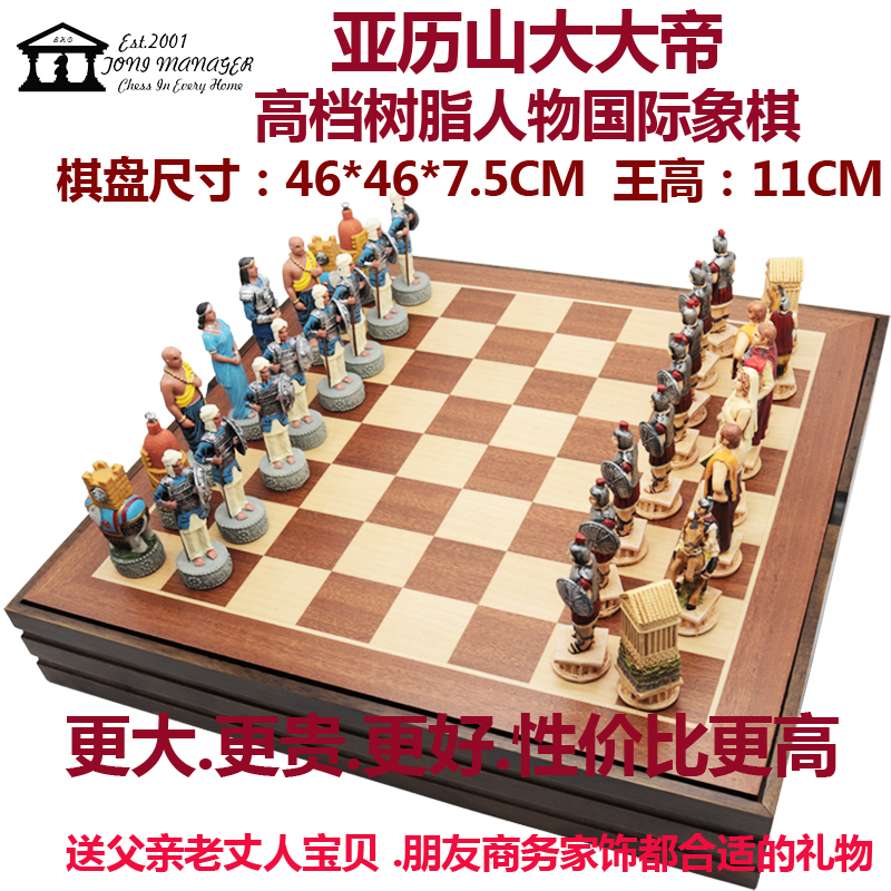 Chess three-dimensional large doll children father friends Western cartoon game ornaments chess with chessboard