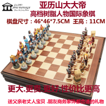 Chess high-end large characters send children father friends Western cartoon competition gifts chess