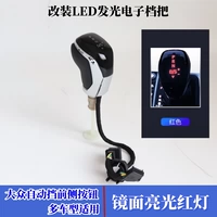 Модифицированная электронная модель [матовая] ручка переключения передач с красным светом