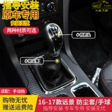 Подходит для чехла ручки переключения передач Geely Vision 16-17, чехла рычага переключения передач, пылезащитного чехла рычага переключения передач, кожаного чехла переключения передач, шарика ручки переключения передач.