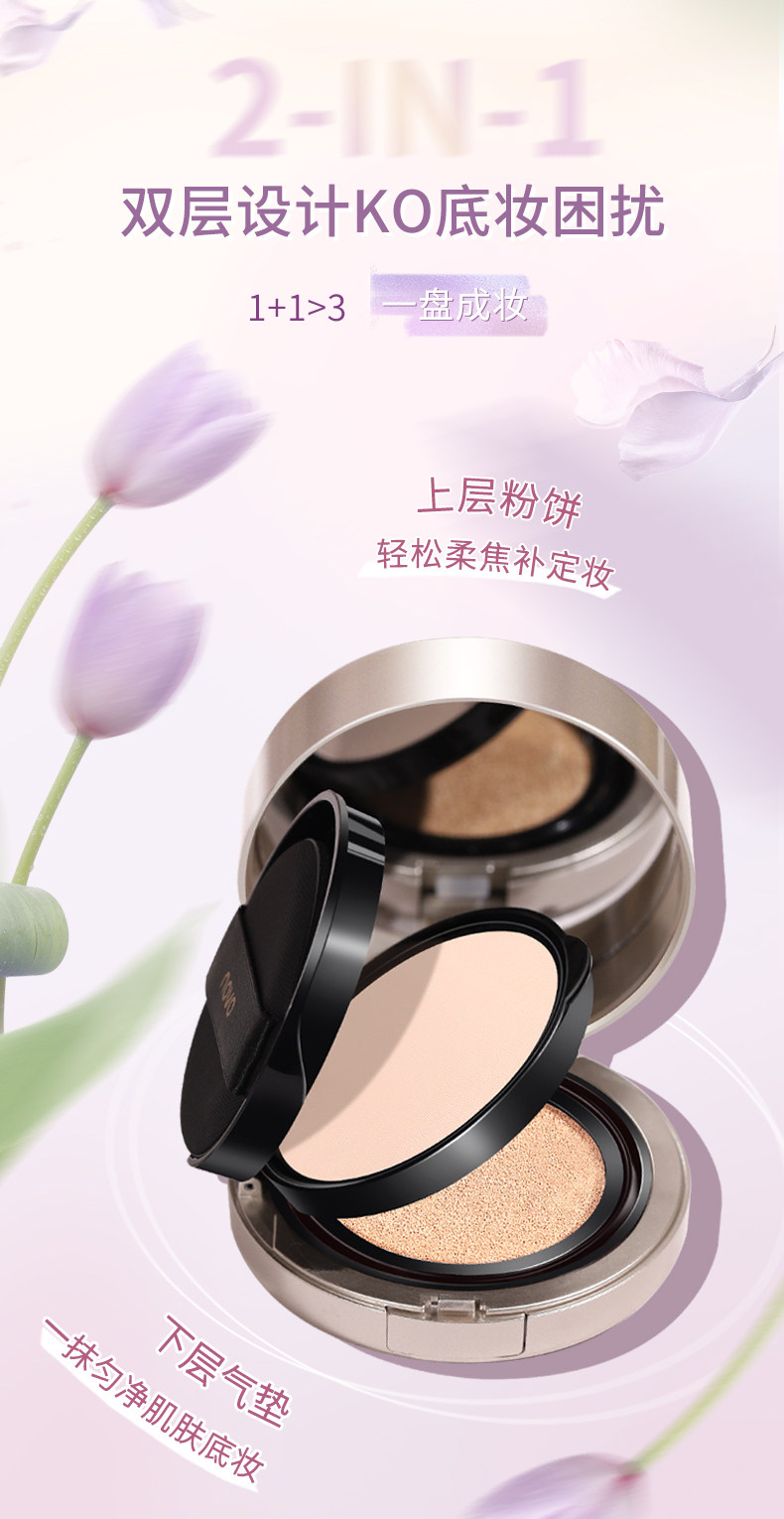 воздушная подушка novo正品双层二合一气垫粉饼bb霜遮瑕定妆持久不脱妆控油粉底 beauty