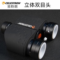 Startrand stereo binocular single binoculars Astronomical Telescope Accessories Portable Professional View Star Deep Space High HD