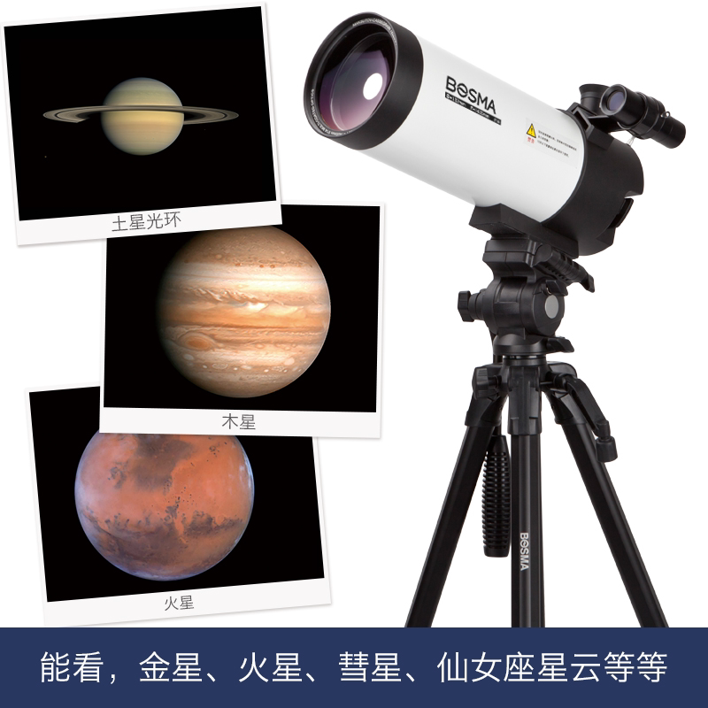 Bokka Marka 1021400 Observatory Telescope Professional Star 10,000 times more Deep Space Photography Children