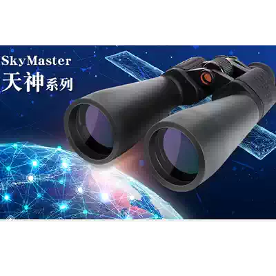 American Star Trump SkyMaster God binoculars High-power high-definition shimmer night vision professional viewing