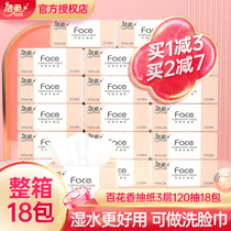 Clean and soft Face paper towels 120 smoke 18 18 100 Flower Aroma Pumping Paper Whole Box Home Affordable 3-layer Napkin Face Towels paper towel paper