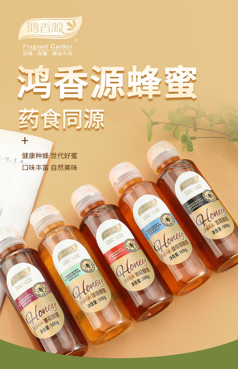 鸿香源 天然野生蜂蜜500g 图3