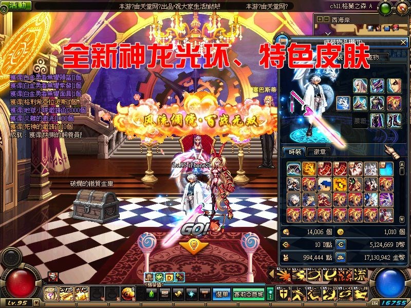 DNF单机版2018 网游单机游戏 女圣职魔界地下