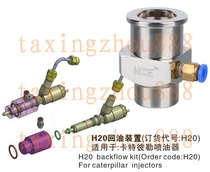 H20 Caterpillar Injector return device 320D return measurement Caterpillar Gripper Adapter
