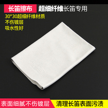 Flute saxophone clarinet musical instrument wiper special microfiber for musical instrument maintenance