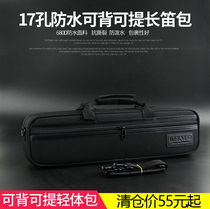 Money-loss clearance 16-hole 17-hole flute bag tear-resistant fabric waterproof and durable flute box backpack