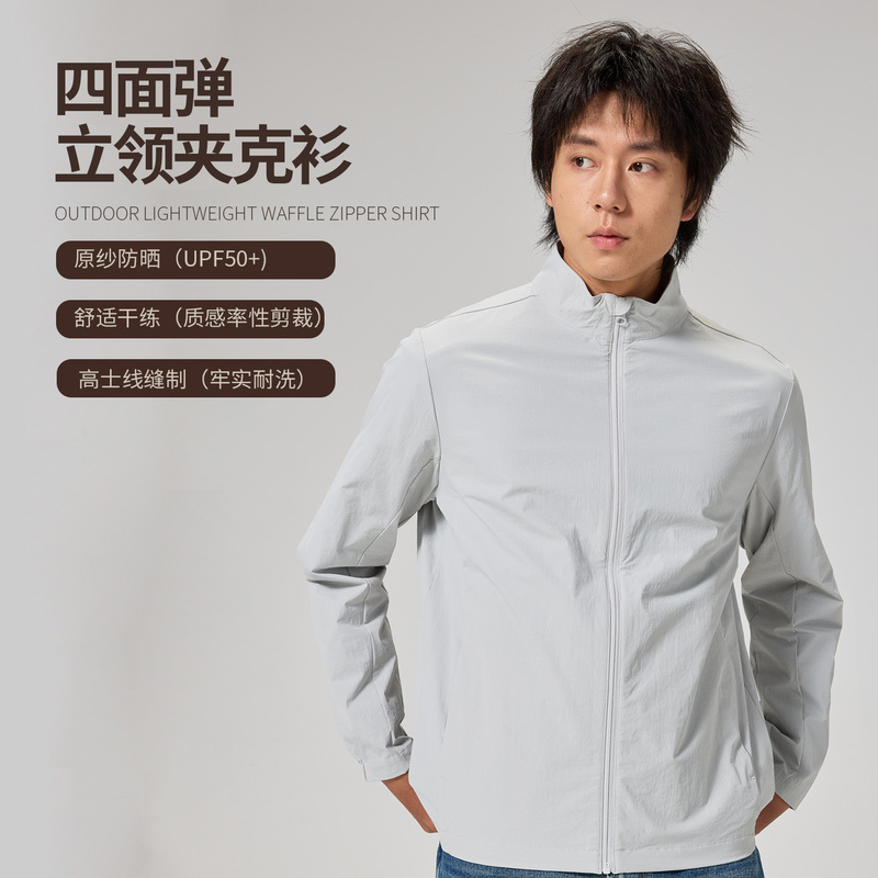 Nnid Four-Way Stretch Stand-Up Collar Jacket 26 Autumn New Product Original Yarn Sun Protection Comfortable and Capable Men's Jacket Ks282