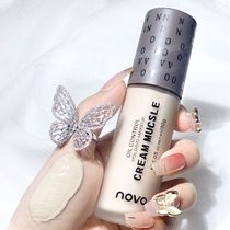 novo powder bottom liquid control oil flawless moisturizing persistent student Affordable Dry Leather oil leather skin-care with no-makeup makeup