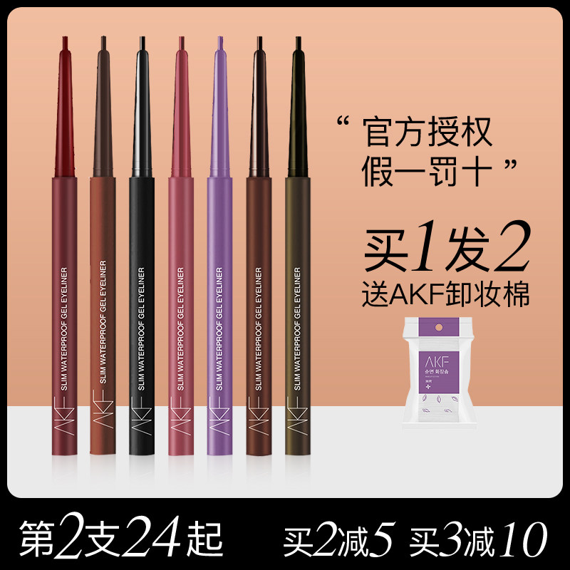akf eyeliner pen gel pen liquid pen waterproof without fainting persistent extremely fine brown Tibright liquid painting Lower eyelash Silkworm Pen