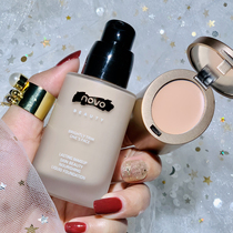 NOVO two-in-one powder bottom Flawless Oil Student Affordable bright complexion cream Cream Skin powder bottom liquid