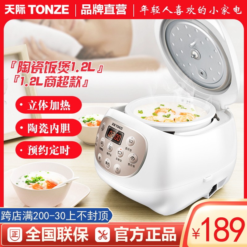 Skylight Rice Cooker baby supplements 1 2 liters of home automatic mini household 1 - 2 people baby boiled porridge pot BB cooker