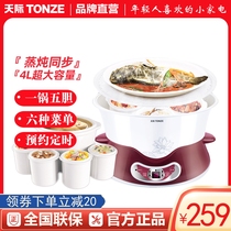 Skyline Electric Saucepan WATER-STOP SAUCEPAN Ceramic Home Stew Coop Soup Cooking Porridge Large Capacity Fully Automatic one-pot Five-guts 4L