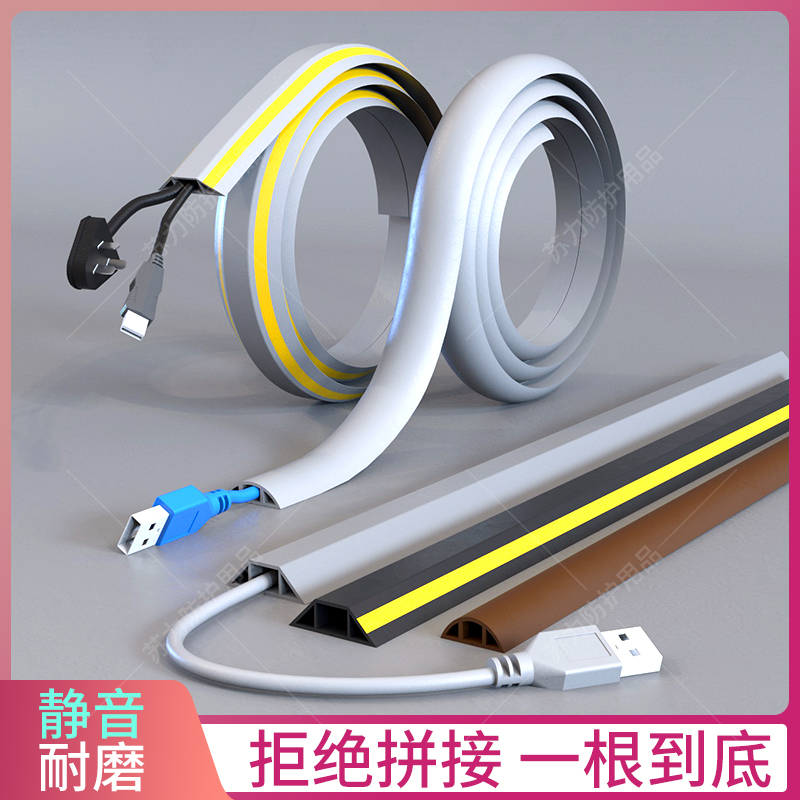Pvc Cable Tray, Surface-Mounted, Curved, Anti-Trampling, Traceless Power Cord Strip, Self-Adhesive, Office Cable Management Tool