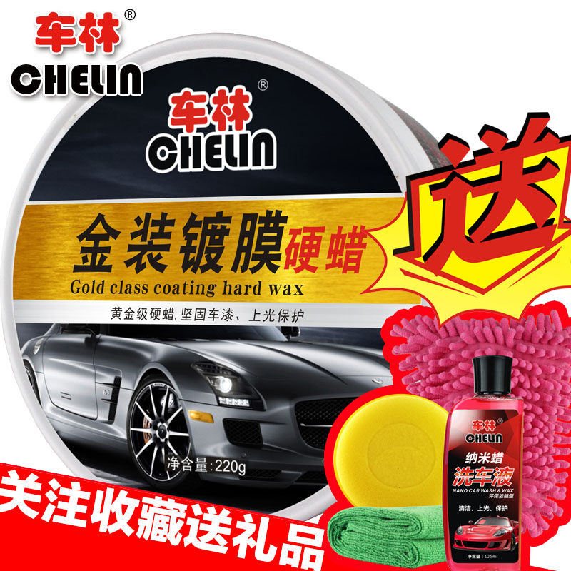 Car forest gold coated hard wax black and white beauty wax new car wax to dirt trace repair on light beauty wax solid