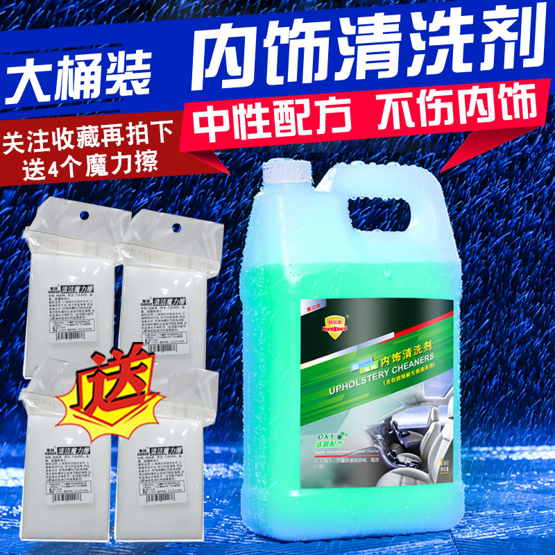 Korch car tornado interior cleaning agent leather roof leather seat foam cleaner 4L large barrel