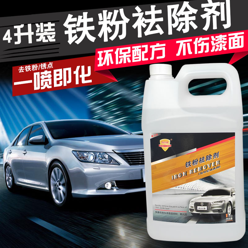 Chelin car paint iron powder remover white washing wheel hub strong to remove rust spots special 4L large barrel
