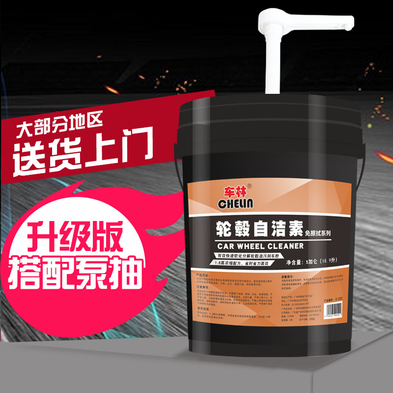 Car Linen Free Wipe Wheel Hub Self Cleaning all tire steel ring Concentrated Cleaning Agent Instant Powder Oil Stain Clean Large Bucket Commercial