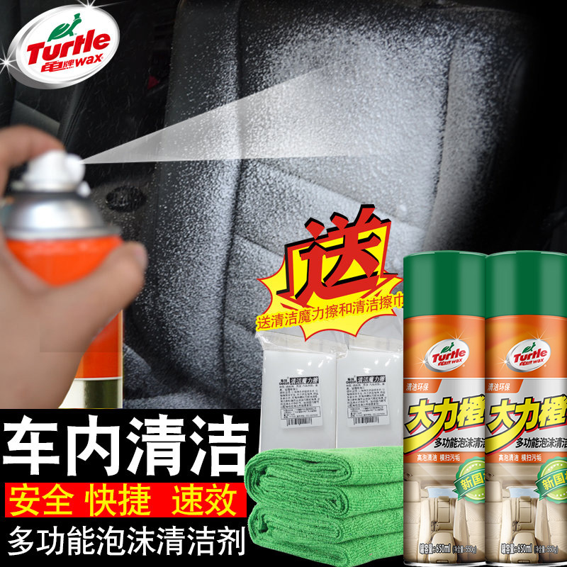 Turtle brand multi-functional foam cleaner car interior ten thousand foam leather plastic cleaning liquid decontamination agent car supplies