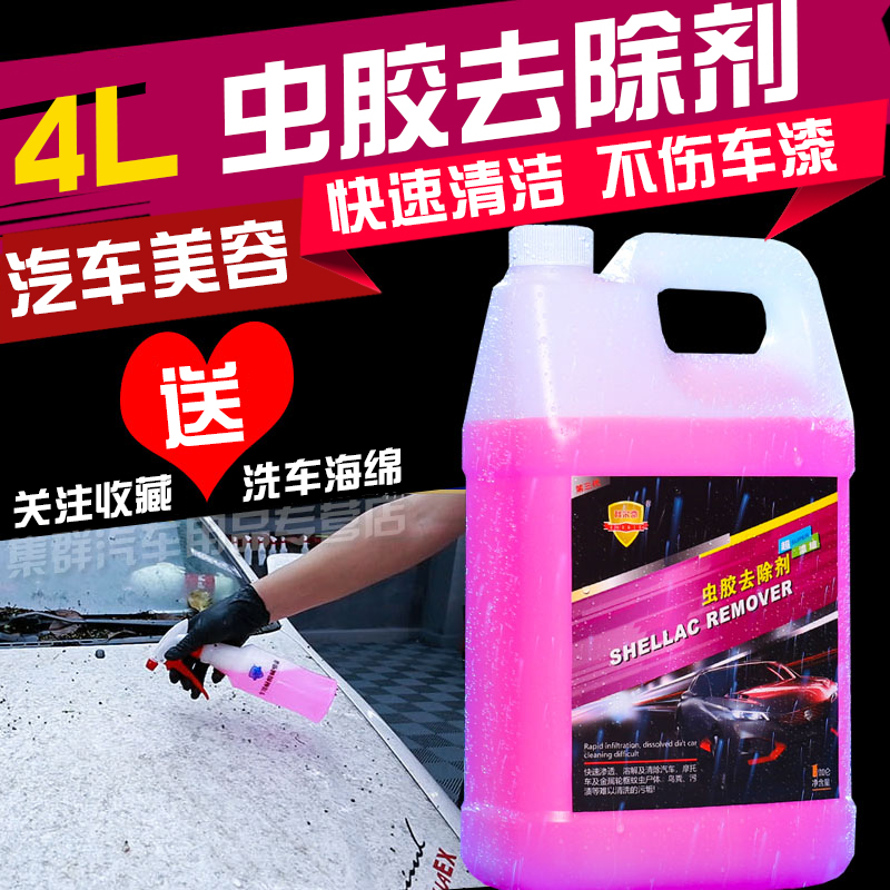 Corchiworm Gel Remover Tree Gum Cleanser Car With Resin Mosquito Morgue Stain Birds Dung Beetle Stain Remover
