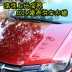 Rùa thương hiệu cherry mát xe rửa nước sáp lỏng xô rửa xe bọt tập trung rửa xe cung cấp chất tẩy rửa xe rửa nước sáp - Sản phẩm làm sạch xe