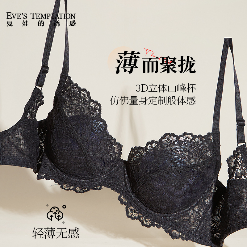 Eve's Temptation Sexy Lace Underwear for Women, Thin Style, Minimizes Large Breasts, Push-Up Bra, Anti-Sagging Eve's Temptation Sexy Lace Underwear for Women, Thin Style, Minimizes Large Breasts, Push-Up Bra, Anti-Sagging