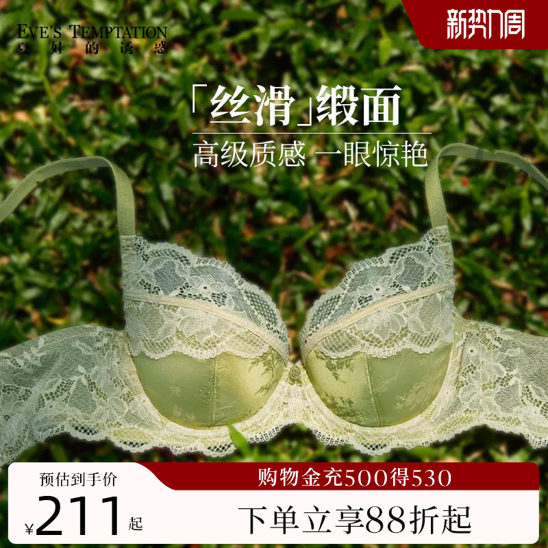 Eve's Temptation Sexy Cool Satin Lace Thin Underwear Women's Large Bust Minimizing Summer New Bra