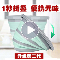 Outdoor folding bucket laundry bucket laundry bucket car portable large retractable fishing travel silicone car wash