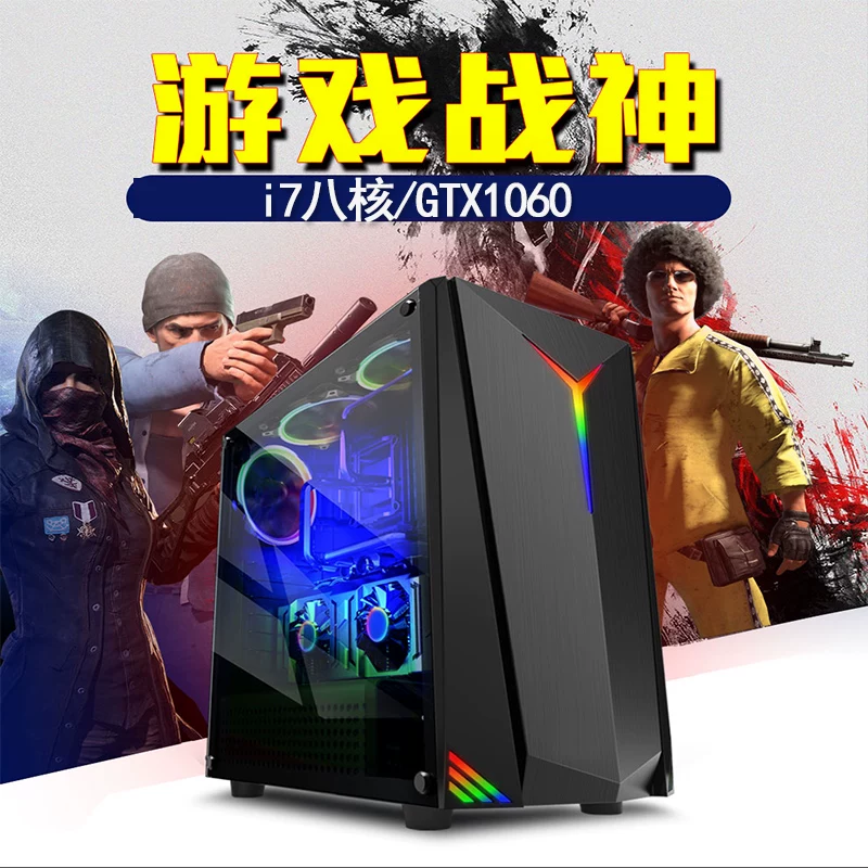 Core i5 i7 игровая консоль Лао Ван установленная система