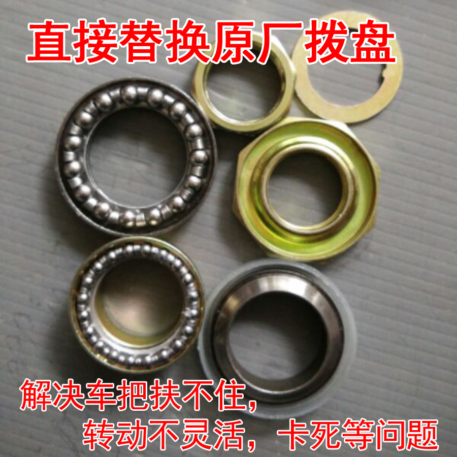 Green source electric car handlebar sink rotation inflexible brake shake can not hold the modified faucet bearing dial