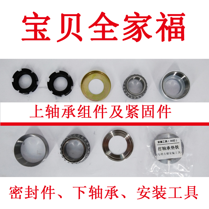 Car motorcycle electric tapered pressure bearings Sanyang ghost fire faucet bearings Faucet anti-shake artifact replacement dial