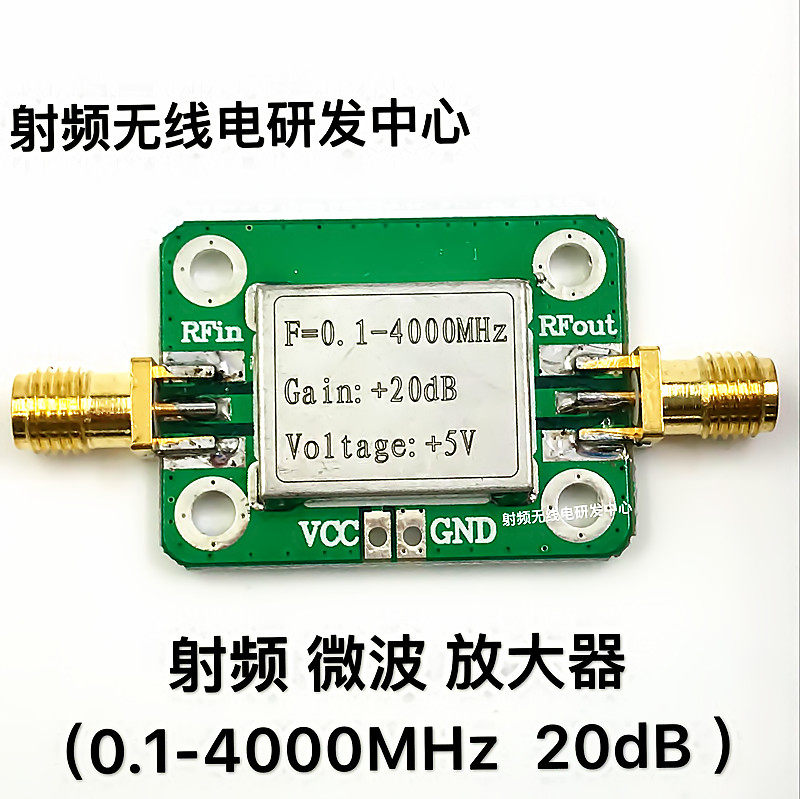 RF microwave amplifier 0 1 - 4000MHz 20dB spot can be shot directly