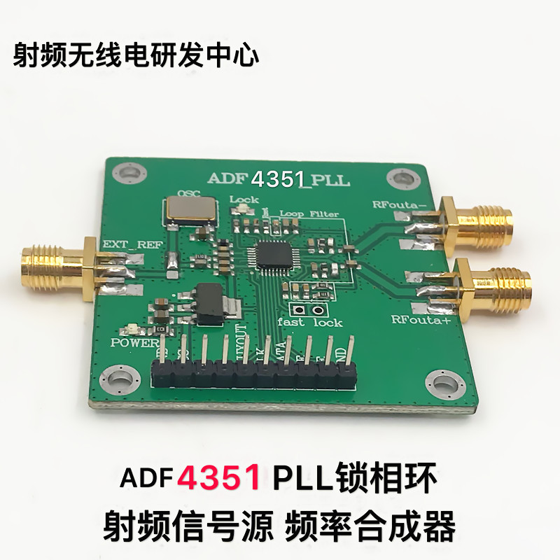 ADF4350 ADF4351 PLL phase-locked loop RF signal source frequency synthesizer can shoot directly