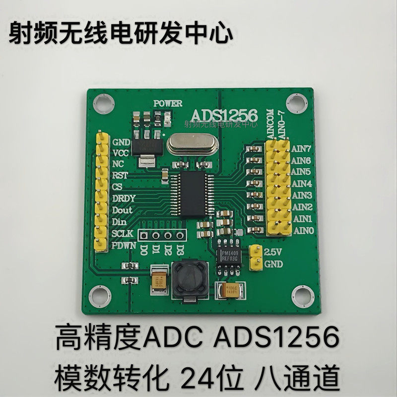 High-precision ADC ADS1256 analog-to-digital conversion 24-bit eight-channel spot can be shot directly