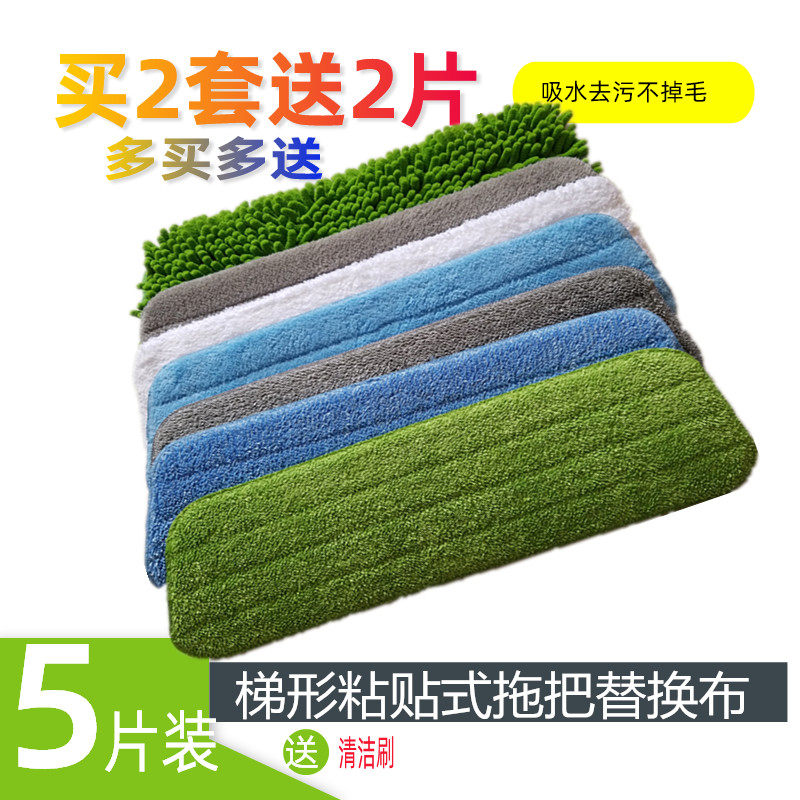 Flat mop replacement cloth adhesive mop cloth free hand washing flat mop head spray mop replacement dust removal mop cloth