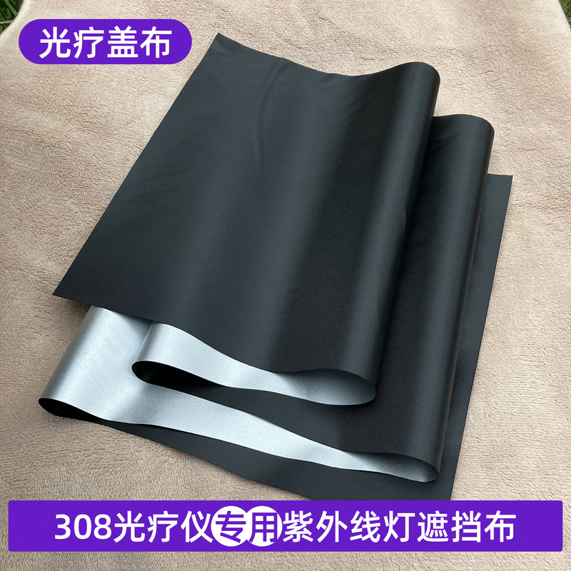 [Reusable] 308 Light Therapy Device Light-Blocking Cloth for Vitiligo, Uvb/311 Uv Protection Cover
