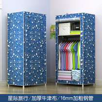 Long 70 width 45 height 150 steel pipe Oxford cloth set simple wardrobe thickened fabric single assembly dormitory cloth wardrobe