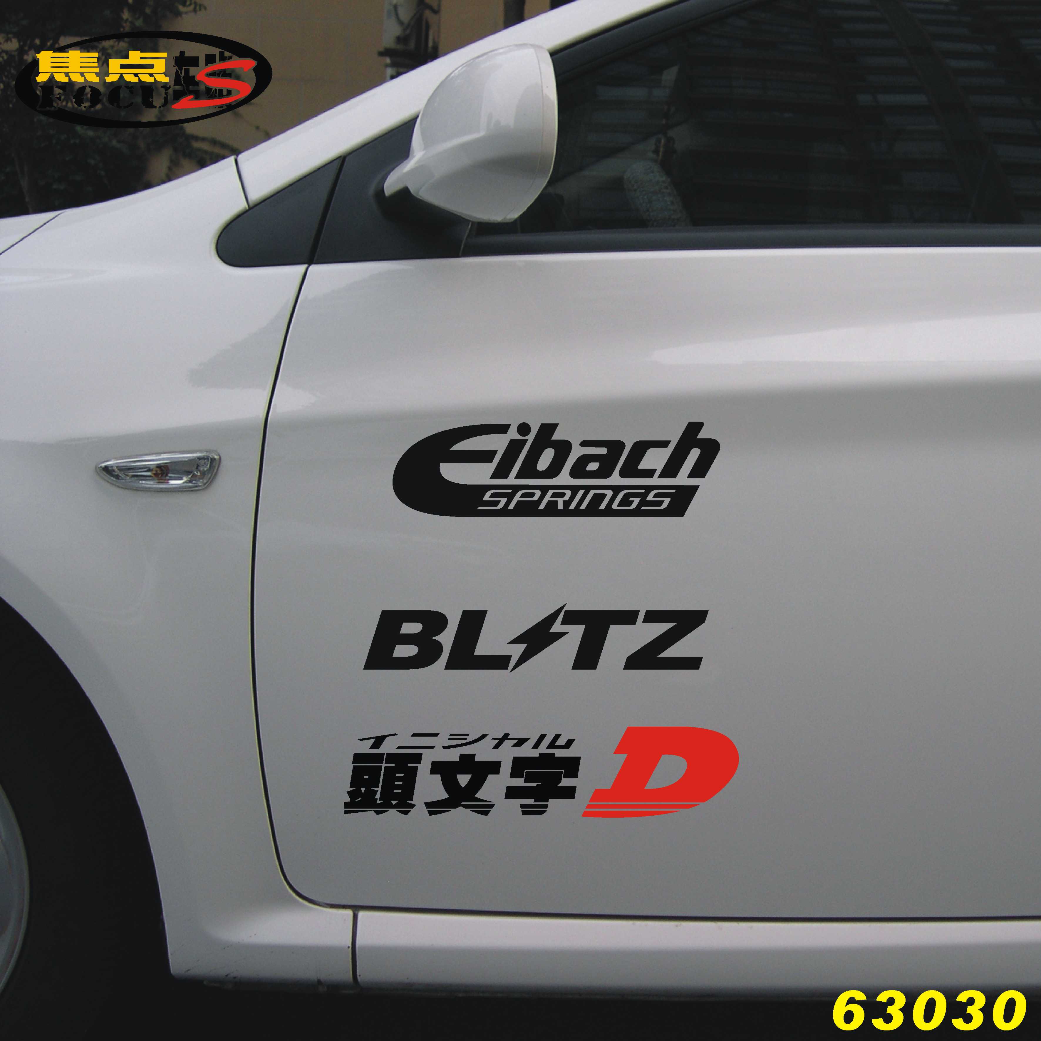 頭文字d 改裝品牌字母排貼個性汽車英文反光車貼貼紙套裝 頭文字d 改裝品牌字母排貼個性汽車英文反光車貼貼紙套裝