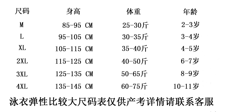 Áo tắm chống nắng cho trẻ em áo tắm chia đôi phiên bản Hàn Quốc của bé trai và bé gái với kích cỡ của bé Quần dài tay học sinh mặc đồ bơi cỡ lớn