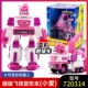 Chính hãng Super Flying Man Q Version Robot Set Le Di Duo Xiao Ai Deformation Fire Rescue Tool Toy Car Toy - Đồ chơi robot / Transformer / Puppet cho trẻ em