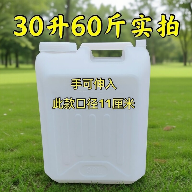 25-Liter 30-Liter Food-Grade Thickened Portable Bucket with Double-Layer Lid, Household Plastic Water Bucket, Wine Bucket, Soy Sauce Bucket, Wine Jug, Hdpe 25-Liter 30-Liter Food-Grade Thickened Portable Bucket with Double-Layer Lid, Household Plastic Water Bucket, Wine Bucket, Soy Sauce Bucket, Wine Jug, Hdpe