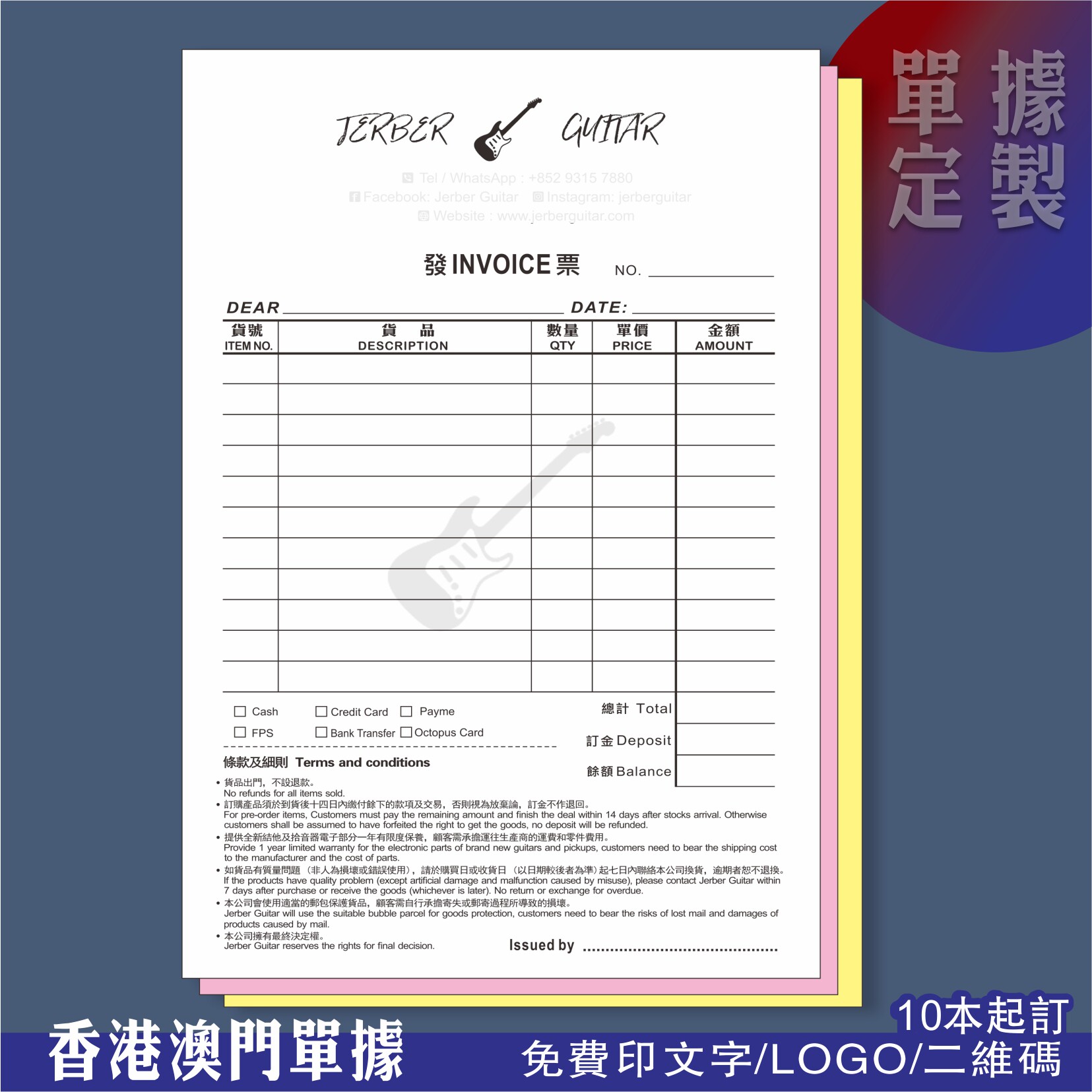 定制香港公司收据繁体订制港澳英文NCR单薄国外invoice单据票据本有哪些需要注意的事项?-单据收据-淘宝好物网