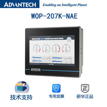 Advantech human-machine interface WOP-207K-NAE 7-inch touch screen IP66 level PLC industrial communication protocol