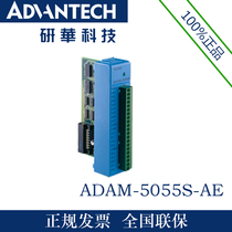 ADAM-5055S-AE Research China I O Type: 8 DO 8 DI Original Factory New