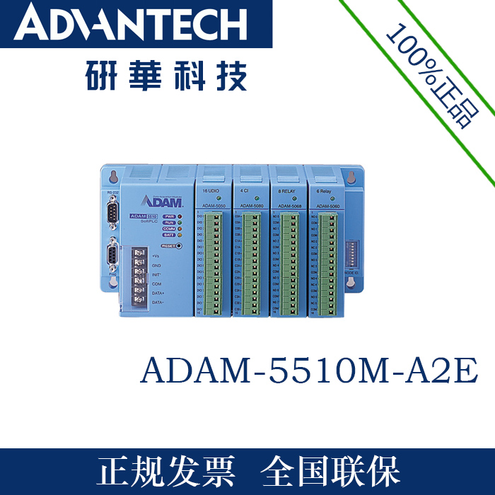 Research and Research ADAM-5510M-A2E PC-based Programming Design Communication Controller Taiwan Factory Agent