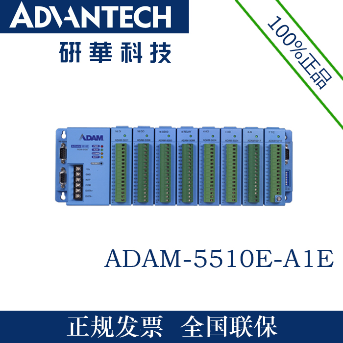 Regular Agent ADAM-5510E-A1E Research China Original Factory New 8-groove PC-based Formula Design Controllers