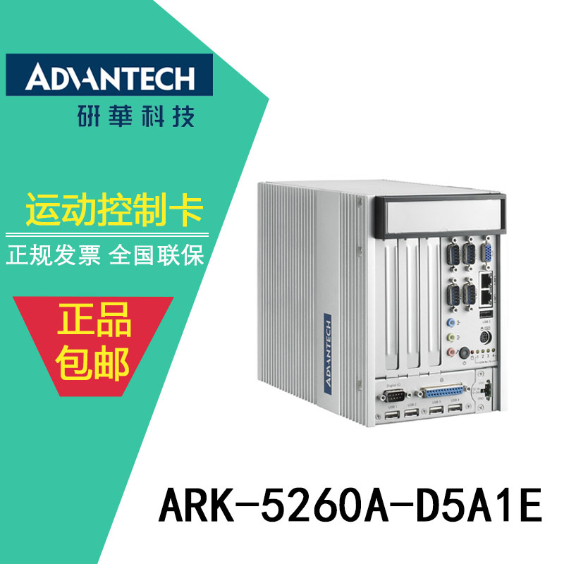 New Advantech Intel Atom D510 fanless embedded industrial computer ARK-5260A-D5A1E